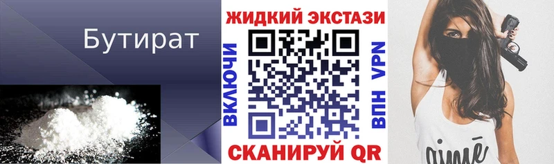наркотики  Арсеньев  Бутират бутандиол 