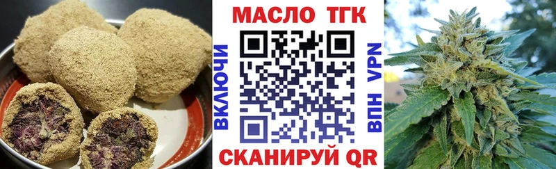 Еда ТГК марихуана  Арсеньев 