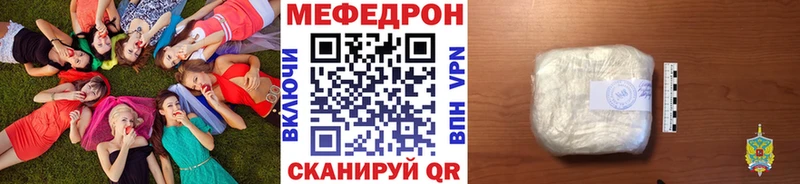 Меф мука Арсеньев