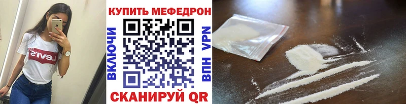 МЕФ мука  гидра зеркало  Арсеньев 
