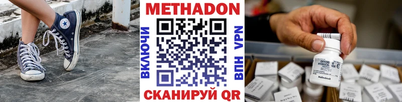 Метадон VHQ  OMG tor  Арсеньев 